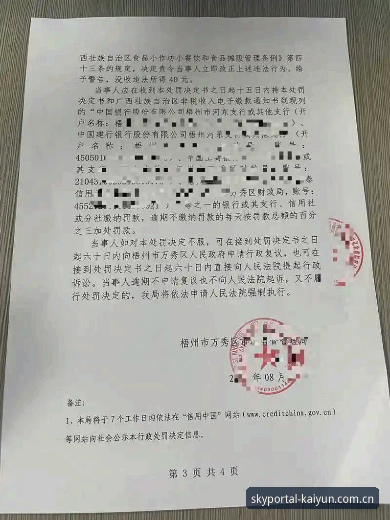 揭秘开云中国官网：一个投注老手告诉你的5个真相
