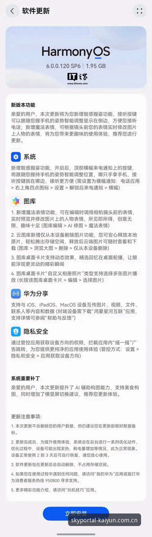 揭秘开云中国官网手机版安装失败背后的真实原因，你可能忽略了这一点