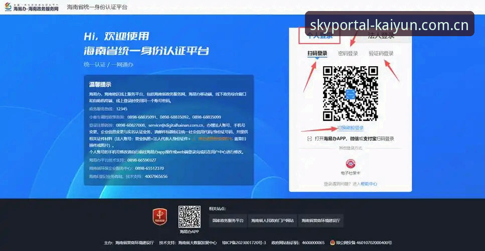 开云中国官网手机版登录安装全教程：从下载到投注的实用操作指南