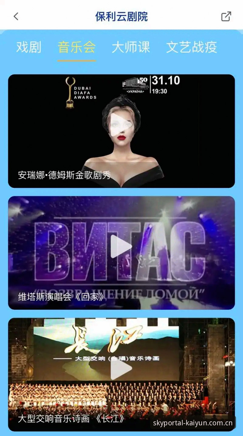 开云中国官网登录入口：从下载到投注的完整实用指南