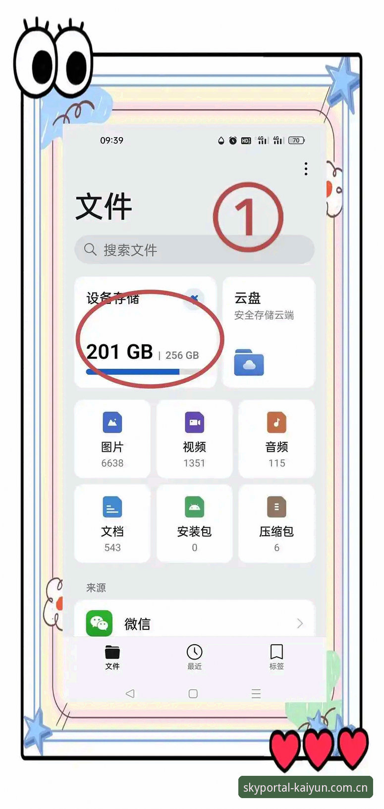 3种比直接搜索更快的开云中国登录入口登录官网版下载手机版怎么下载方法